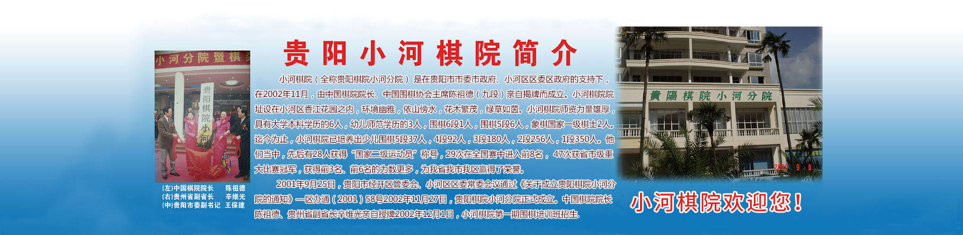 贵州劲涛围棋文化传播有限公司【官网】